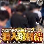 jackpot online slots trik bermain domino qq 【Flood Warning】Announced in Takatsuki City, Ikeda City, Osaka Prefecture online sports betting